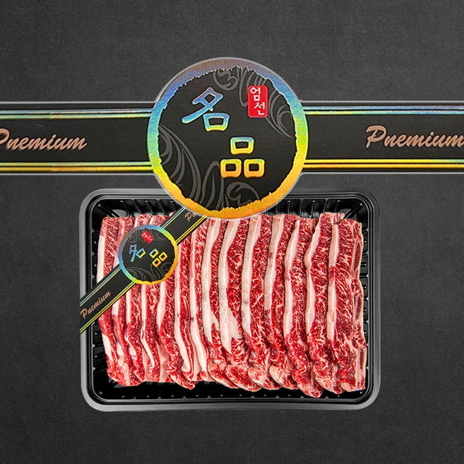 정육 띠지 스티커 한우선물포장 인기14종, 명품띠지02, 100개