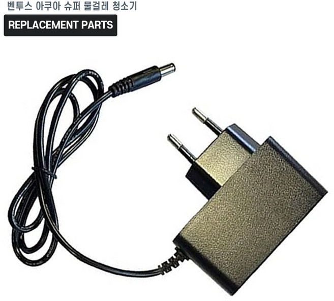 벤투스 아쿠아 슈퍼 무선 진공 물걸레 청소기 호환 충전기 어댑터 아답타, 1개, 호환 어댑터