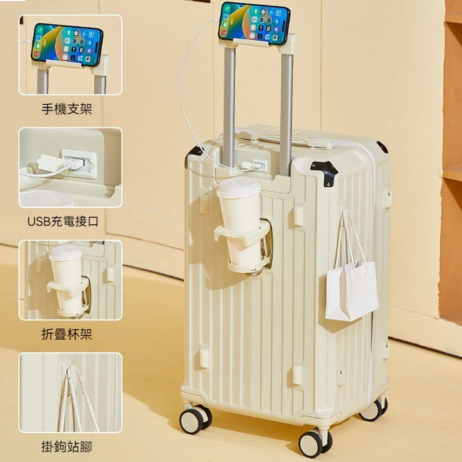 TANGCOOL 多功能上掀式行李箱 20吋 24吋 28吋 登機箱 旅行箱 USB充電 手機支架 折疊杯架 靜音萬向輪