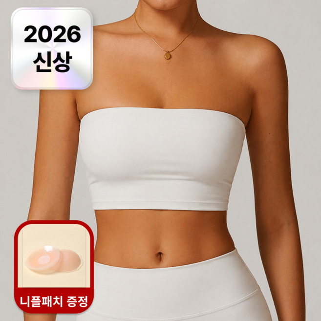러베리 흘러내림 없는 오프숄더 브라 튜브탑 브라탑