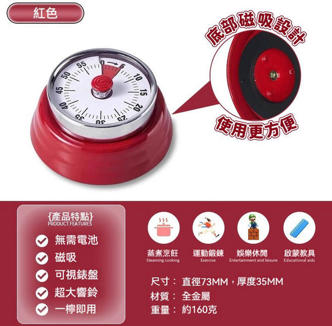 機械計時器 廚房磁吸式發條計時器, 1個, 紅色, 紅色
