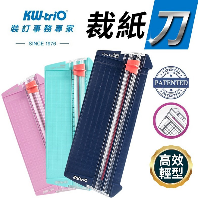 KW-trio 高效輕型裁紙刀 13930 /一個入 A5 手動裁紙機 迷你裁紙器 裁紙 裁切器 切紙器 裁刀 切紙機, 淺粉紫 | 一個入