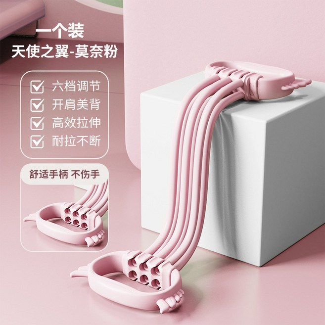 八字拉力器健身拉伸彈力背部器材帶練家用開肩美背瑜伽神器, ⭐莫奈粉【15-90磅拉力可調節/6倍彈力拉伸不變形/天使之, 1個