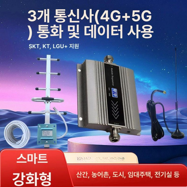 LTE 증폭기 4G 신호 셀룰러 수신기 중계기 무선 FDD 세트 3개의 네트워크-3FDD, 실외 20m 선, 1개, 3사 통합 버전