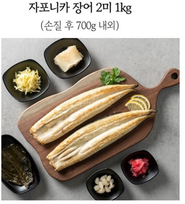 녹동수산 고창 풍천 민물장어1kg(손질후600~650g내외), 1개, 1kg