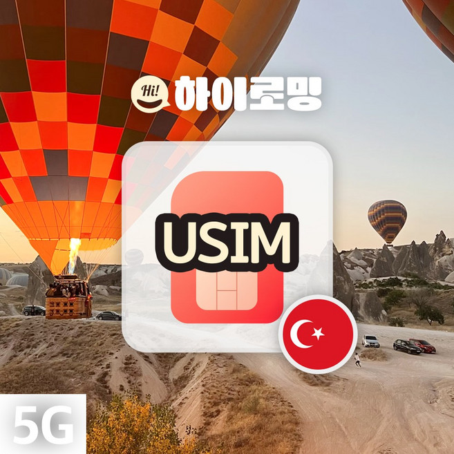 튀르키예유심 터키 무제한 투르크셀유심칩 한국통화 이스탄불 앙카라 자유여행 인천공항수령, 인천공항2터미널(15시이전구매시 익일수령가능), 터키 7일_매일500MB이후 저속무제한
