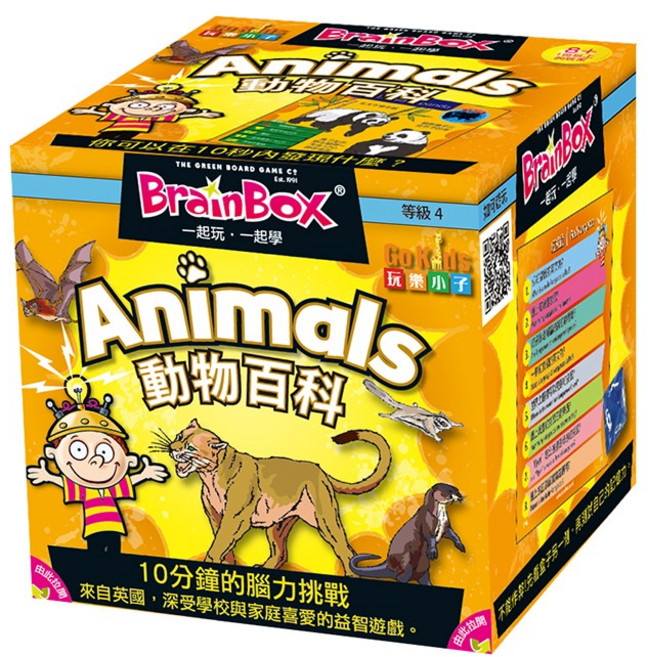 BrainBox 動物百科 中英文雙語版 大腦益智盒 正版桌遊, 1個, 大腦益智盒 動物百科