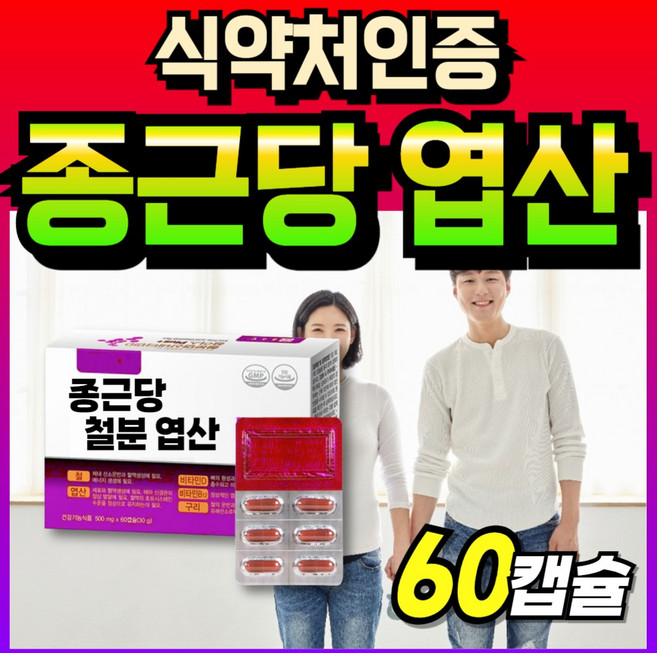 가임기 엽산400 비타민D 청소년 부부 식약처인증 성장기 폴릭에시드 임신준비 플러스 골드, 1세트, 60회분