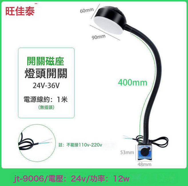 led機牀工作燈強磁座車牀機器設備磁鐵照明燈夾子工業檯燈220v24v, 1個, 開關磁400mm12W24V:按鈕開關