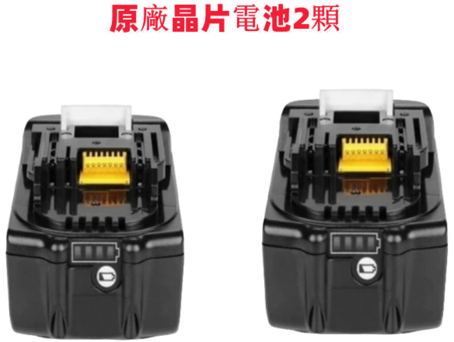 18V通用 晶片電池, 1個, 原廠晶片電池【2顆】