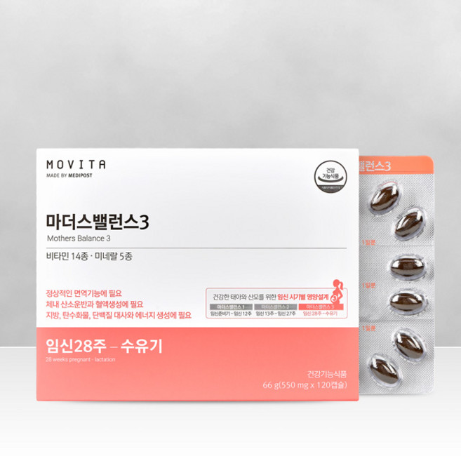 [본사]모비타 마더스밸런스3 임신 후기 DHA 비타민 미네랄 올인원 (28주-수유기), 2개, 120정