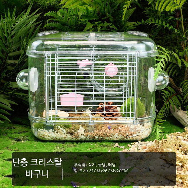 햄스터케이지 대형 아크릴 투명 복층 햄스터하우스 햄스터사육장 햄스터은신처 햄스터용품 햄스터집꾸미기, 1개, 1층 바구니 식기 물병 바퀴 포함
