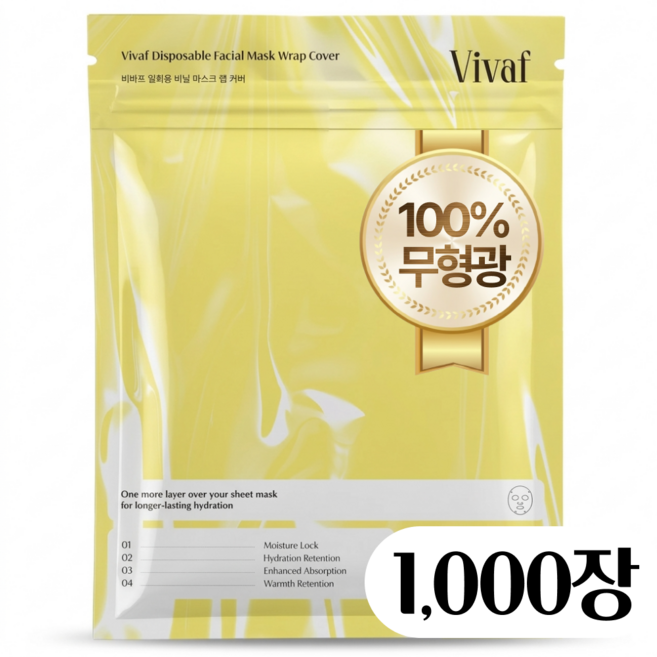 비바프 페이스 비닐 일회용 랩 마스크팩 얼굴팩 커버, 1000개