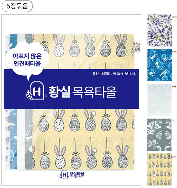 황실타올 특허받은 인견때타올 5장 (사각4장 + 눈오는밤), C.봉황세트+눈오는밤+꿈꾸는계란, 1개