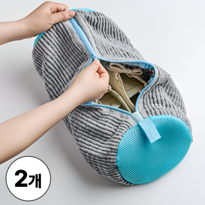 신발 운동화 빨래 세탁망, 2개, 그레이