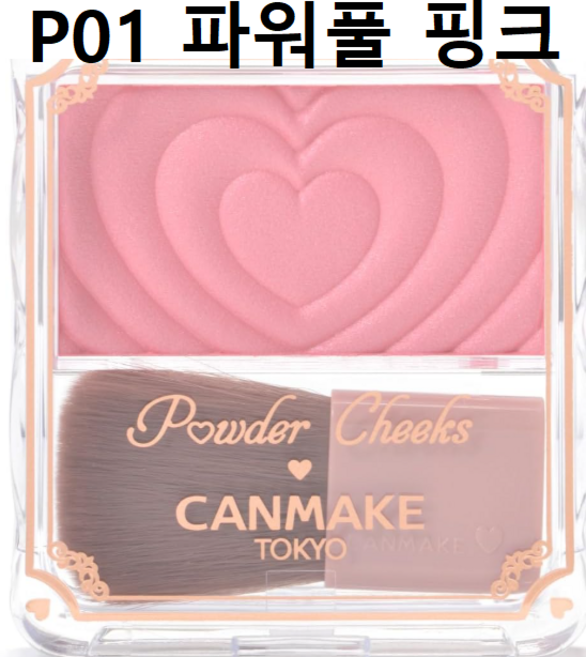 캔메이크 파우더 치크 1.8g 투명감 투명 광택 블러셔 4종 색상선택, 1개, 01파워풀핑크