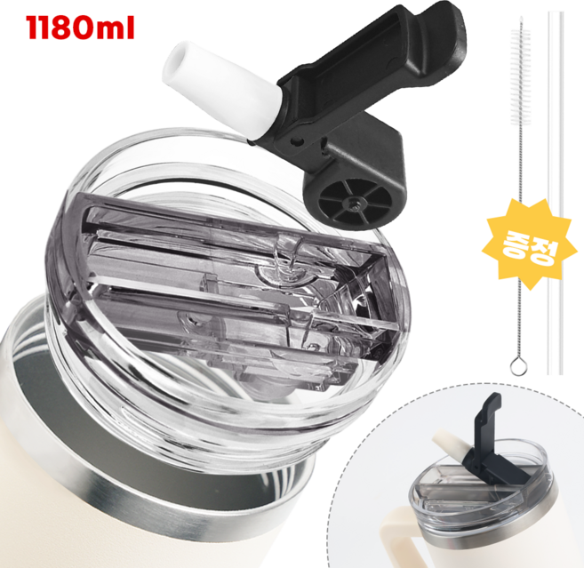 스탠리 텀블러 뚜껑 887mL/1180mL 2세대 스탠리 호환 진공 플립 빨대 뚜껑 탈부착 가능 세척 간편 세균방지 텀블러 액세서리, 1세트, 1180ml, 블랙