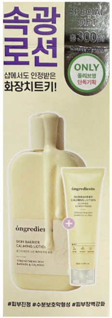 온그리디언츠 스킨 베리어 카밍 로션, 300ml, 1개