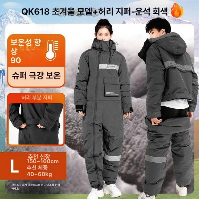 오토바이 방한복 점프수트 라이딩 상하세트 겨울 작업복, 극한 저온 허리 그레이 L