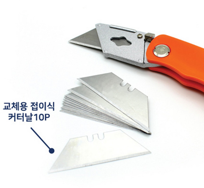 공업용 유틸리티칼 칼날 커터칼 택배칼 접이식 교체용, 본상품선택
