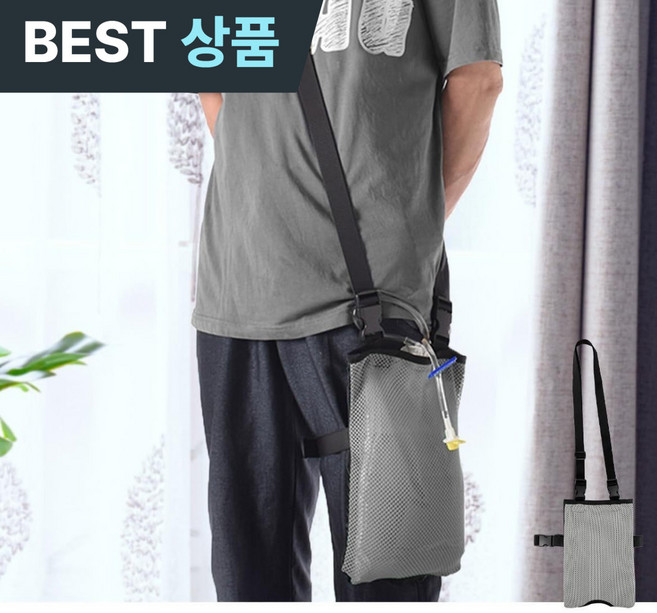 [마켓피아] 소변주머니 소변백 소변줄 주머니 오줌주머니가방