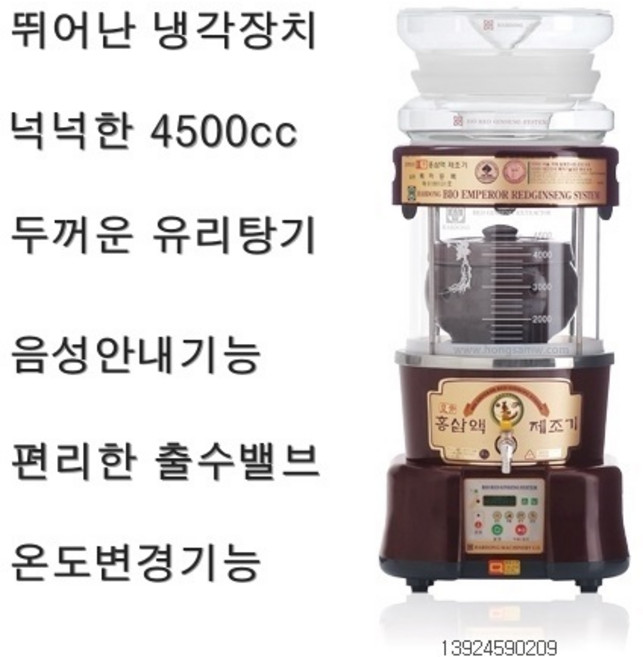 황제 홍삼제조기 6500cc 대용량 중탕기 온도조절기능 편리한출수밸브 내구성좋은 유리탕기, NRG 4500