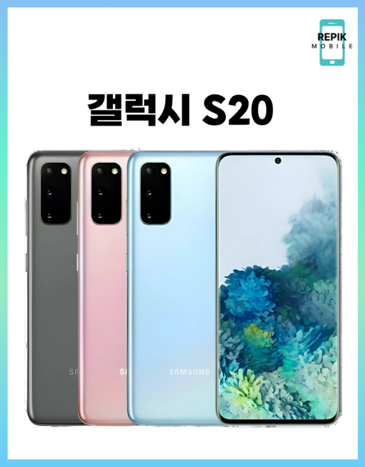 삼성전자 갤럭시 S20 128GB SM-G981 공기계 중고폰 리퍼폰, 리퍼급, 랜덤색상 빠른출고 가능