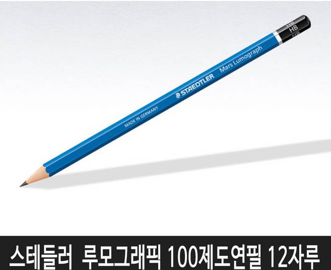 스테들러 MARS 루모그래픽 100제도연필 12자루 연필, 1개, 5B