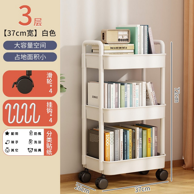 3層37cm寬黑色置物架推車, 白色3層【帶萬向輪