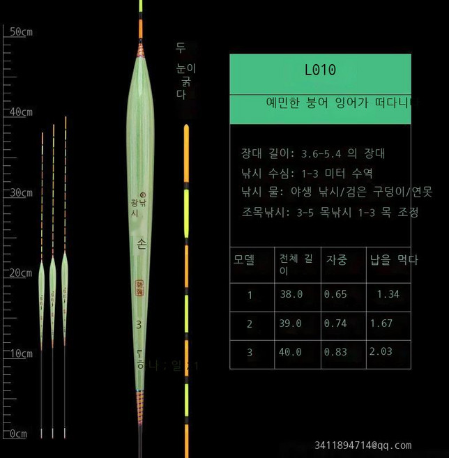 라오농 바다낚시찌 물고기표어 갈대 부표 두께강화 눈에띄이는 경기 고감도 인공낚시터 붕어 잉어, C03-3호 1개 * T11-L-011(2목 두께강화, T11-L-011(2목 두께강화 혼합 표백), 1개
