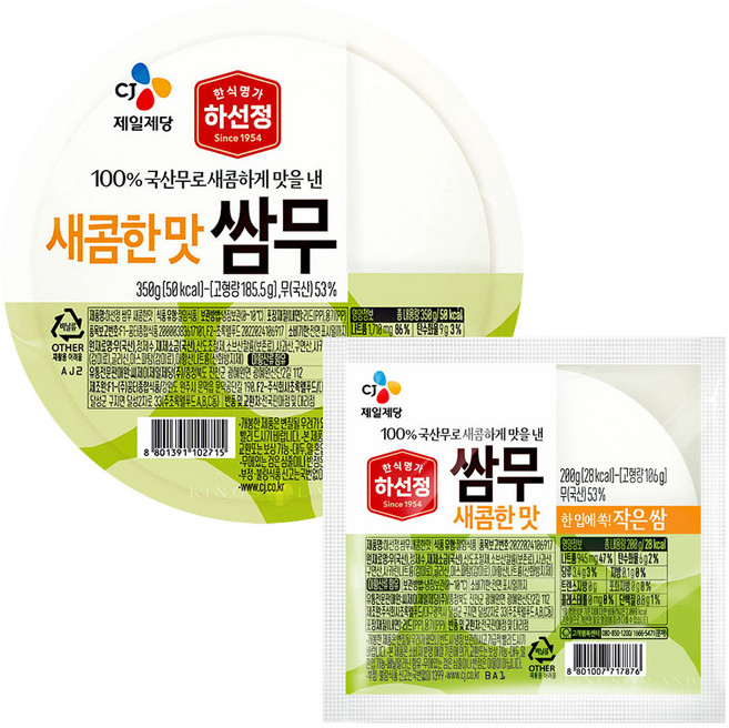 하선정 쌈무 새콤한맛 350g + 200g, 1세트, 550g