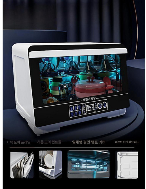 소형 식기세척기 가정용 원룸 간편 자동 식세기 스탠드형 간편한, K8 플랫랙 (병/컵)