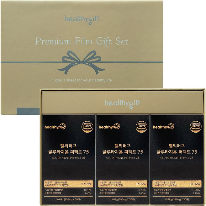 헬씨허그 글루타치온 필름 퍼펙트 75 순도 75% 콜라겐 비타민, 10.68g, 3개