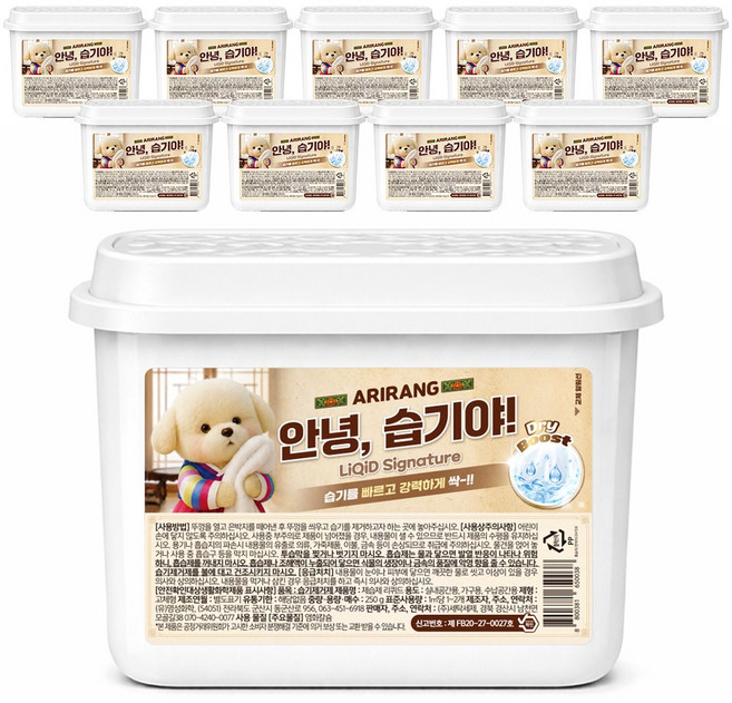 제습제 안녕습기야 옷장제습 물먹는 습기제거제, 10개, 250g