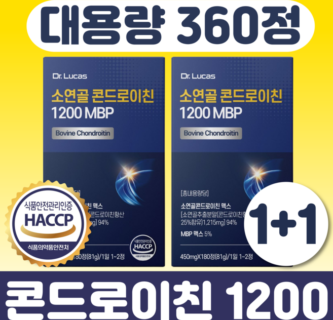 [정품] 콘드로이친 1200 MBP 소연골 소유래 식약청 HACCP 인증, 2박스, 180정