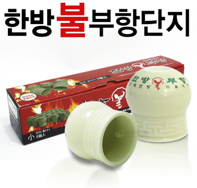 현대한방 불 부항컵 5개 (소 중 대 특대), 대(외경6cm높이7cm)