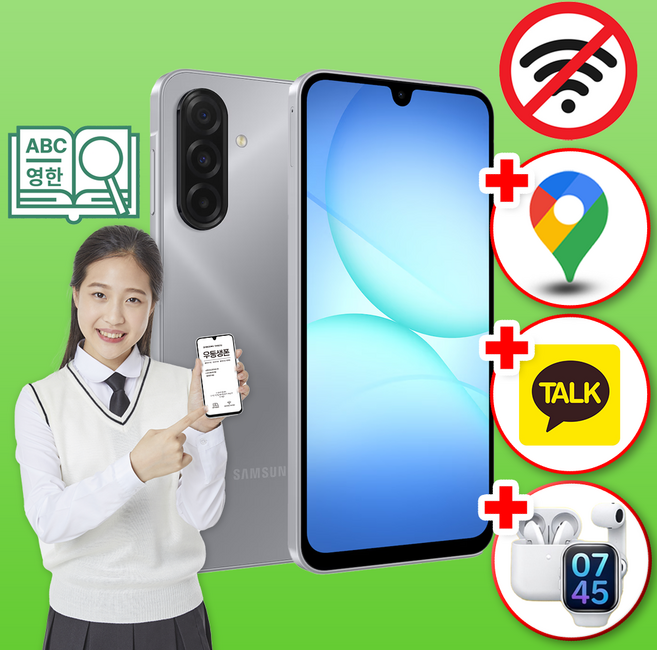 위치확인이 가능한 삼성 공신폰 데이터완벽차단 학생폰 공부폰 우등생폰 수험생 인터넷불가, 128GB, 그레이
