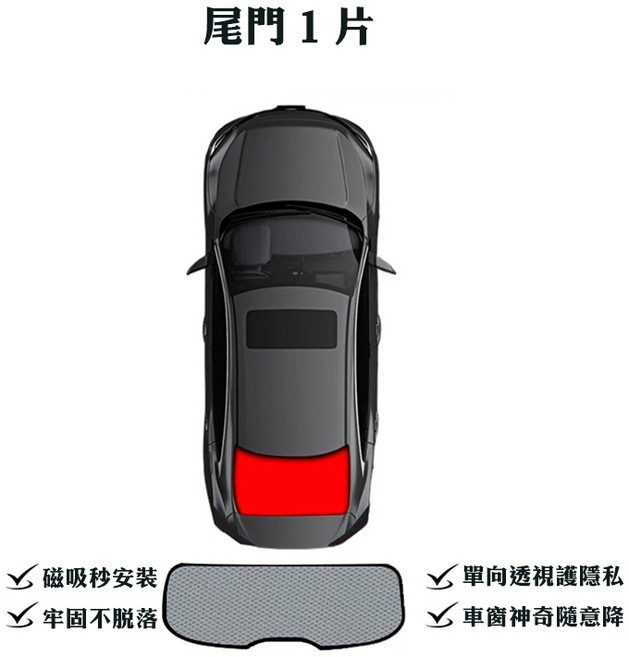 DriveX 保固兩年 sgs不含甲醛專車專用 Lexus NX遮陽簾 磁吸式 隔熱防曬隱私, 1個, 尾門一片,NX300H 1代 2015-2021, 尾門一片