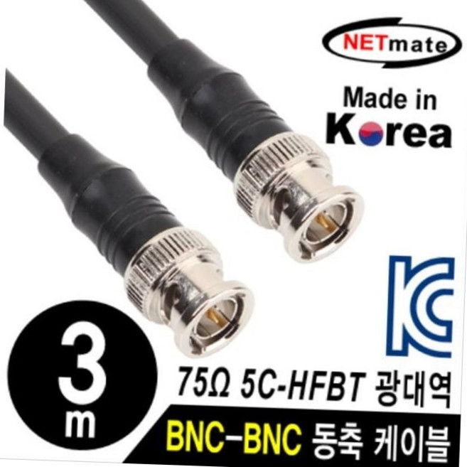 BNC to BNC 광대역 동축 케이블 3m CCTV 영상 전송 연결선
