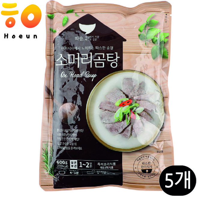 선미식품 따숨 소머리곰탕 전자렌지 즉석식품, 5개, 600g