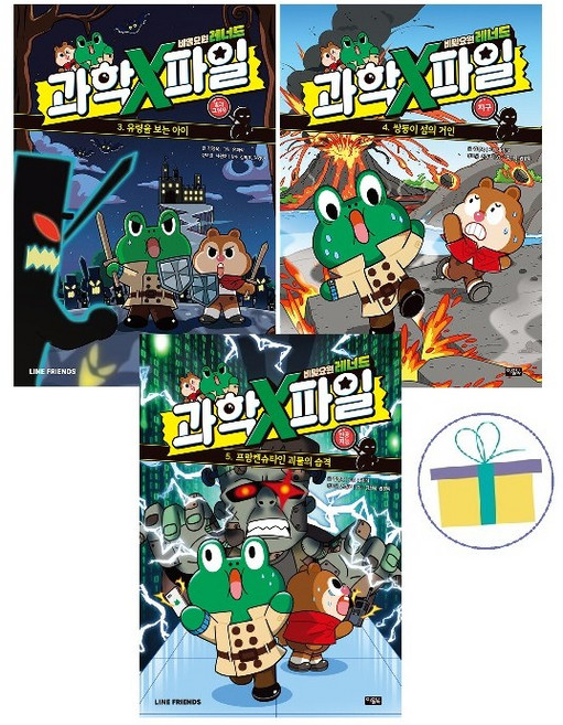 비밀요원 레너드 과학X파일 3~5 세트 (전3권) : 빛과 그림자 + 지구 + 인공지능 -사은품-