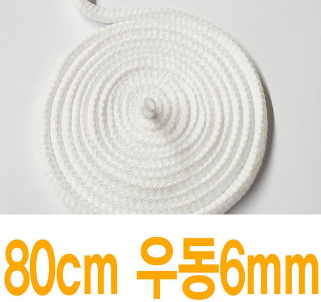 화이트 우동6mm 타원형끈 수량별 길이별 차등금액 운동화끈 슈레이스
