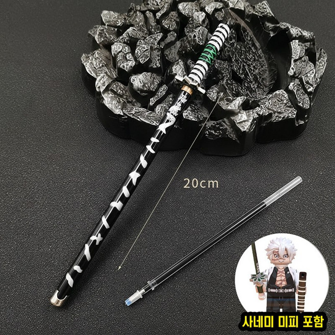 <귀멸의 칼날> 캐릭터 일륜도 잉크펜 & 브릭미니피규어 세트 컬렉션, 1개, 08.펜+미피 세트 : 시나즈가와 사네미