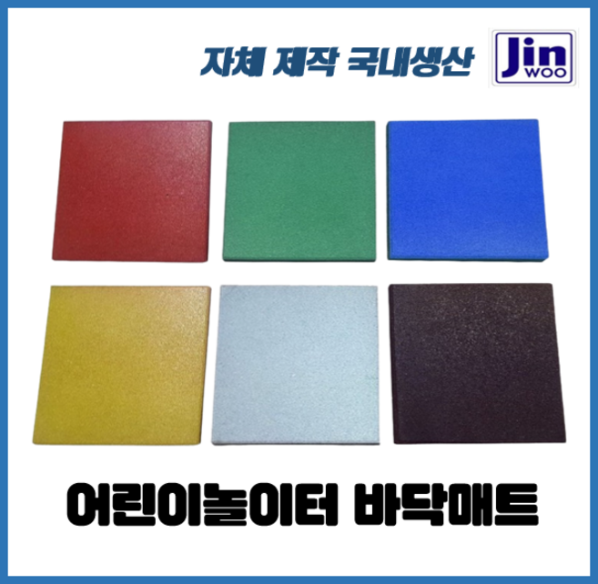 헬스매트 헬스장 고무매트 충격흡수매트 탄성고무 놀이터매트 놀이터바닥 피로방지 층간소음방지 헬스장바닥재 50T, 1개, 황색