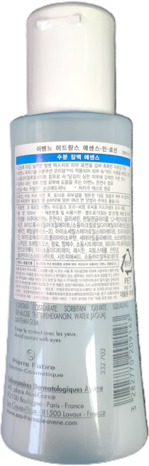 아벤느 이드랑스 에센스 인 로션, 2개, 100ml