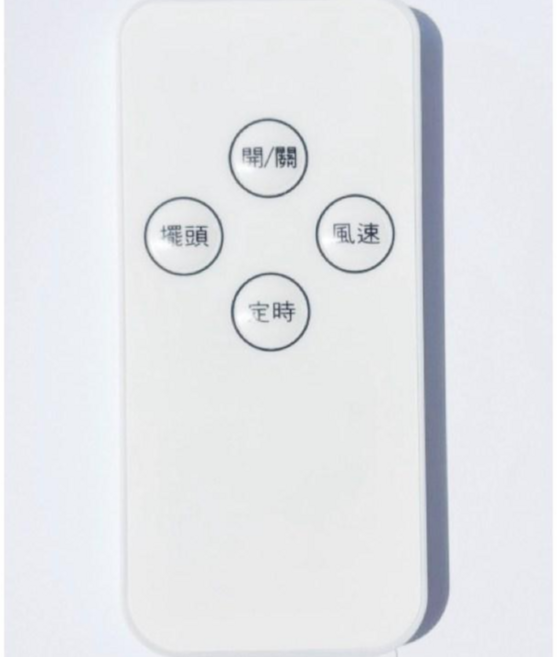 S&D 新笛 18吋 DC直流遙控壁扇 SD-2181RD 五葉五段速 節能靜音, 只賣遙控器=用