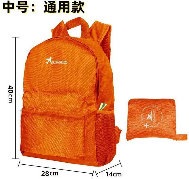 摺疊旅行背包 輕便運動雙肩包, 橙色