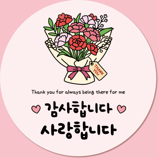 러블리주크 가정의달 스승의날 어버이날 감사 인사 스티커 5.5cm, 60개, 옵션01. 카네이션 꽃다발