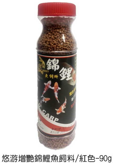 悠游增艷錦鯉魚飼料 紅色 中顆粒 台灣製 觀賞魚飼料, 1個, 90g