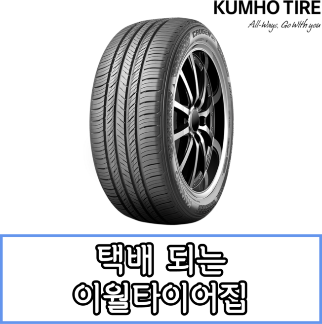 21년생산 금호타이어 크루젠 프리미엄 KL33 225 55 19 2255519, 1개